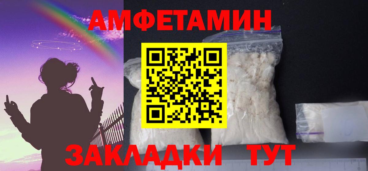 Амфетамин Premium Кстово