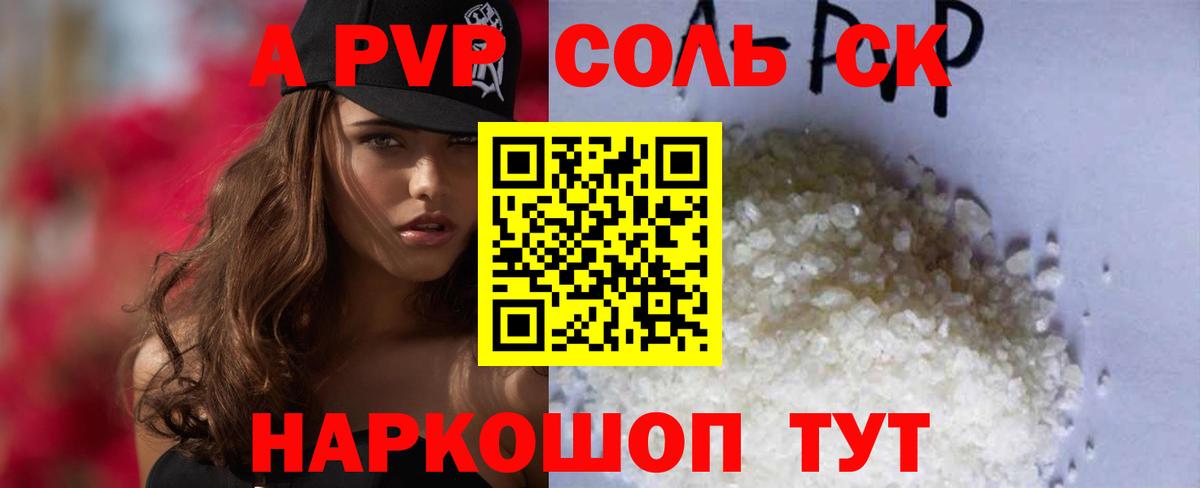A-PVP СК КРИС Кстово