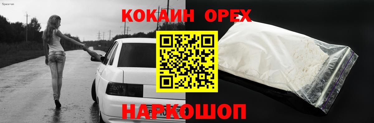 Cocaine Эквадор Кстово
