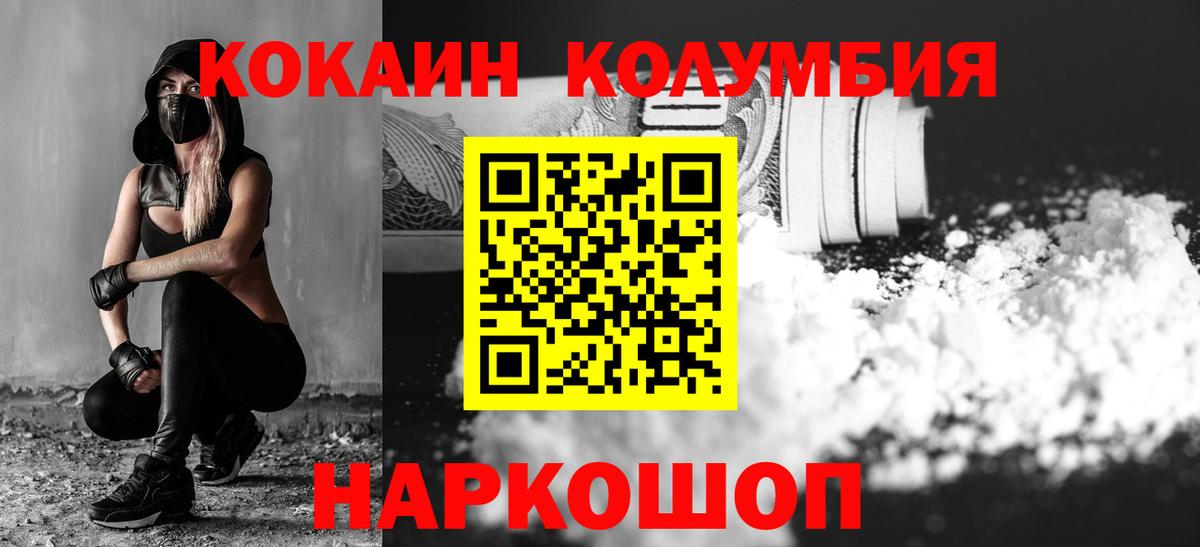 COCAIN  Cocaine Боливия  Кокаин VHQ  Вход с VPN  Кстово 