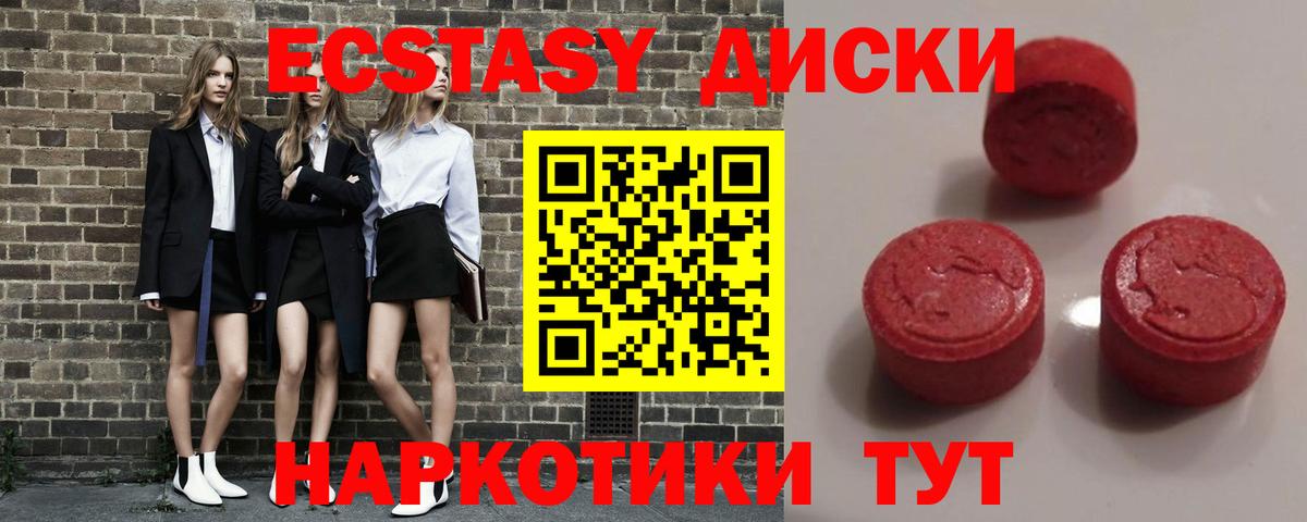 Экстази 99%  Вход с VPN  Ecstasy  ЭКСТАЗИ круглые  Кстово 