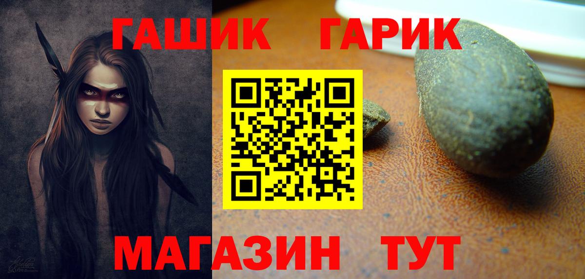 ГАШ Cannabis Кстово