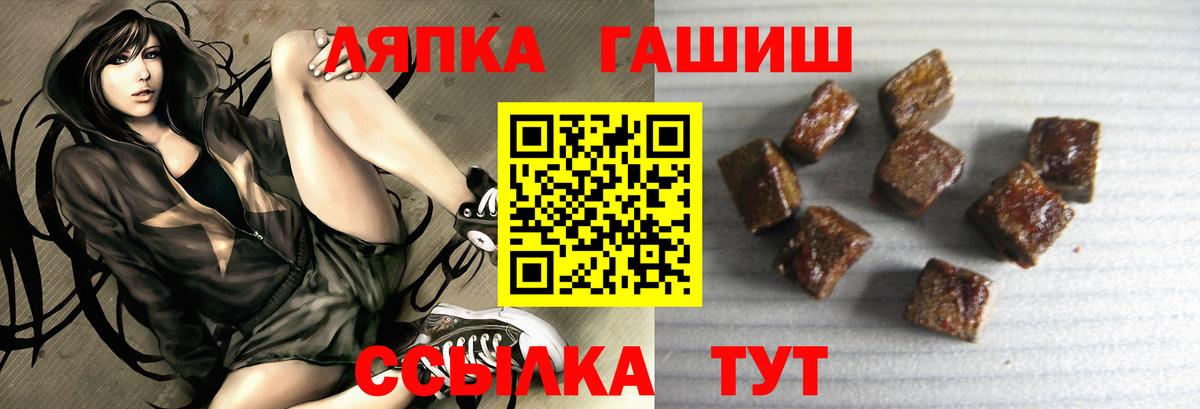 ГАШ гашик  ГАШИШ VHQ  Гашиш  Вход с VPN  Кстово 