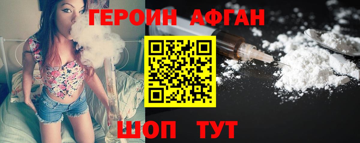 Героин гречка Кстово