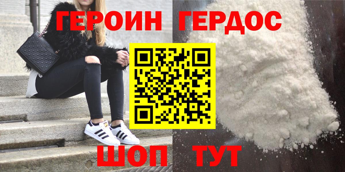 Кстово  Героин  Вход с VPN  ГЕРОИН гречка 