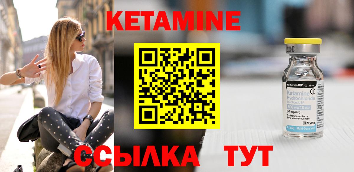 Кетамин VHQ  Кетамин ketamine  Вход с VPN  Кстово 