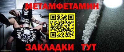 метамфетамин Канаш
