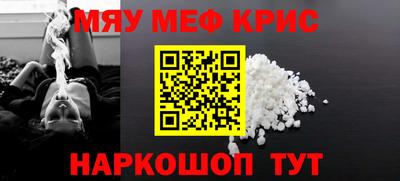 MESCALINE Камышлов