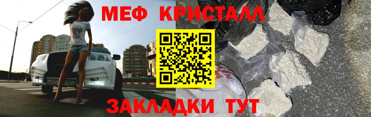 Меф  Кстово