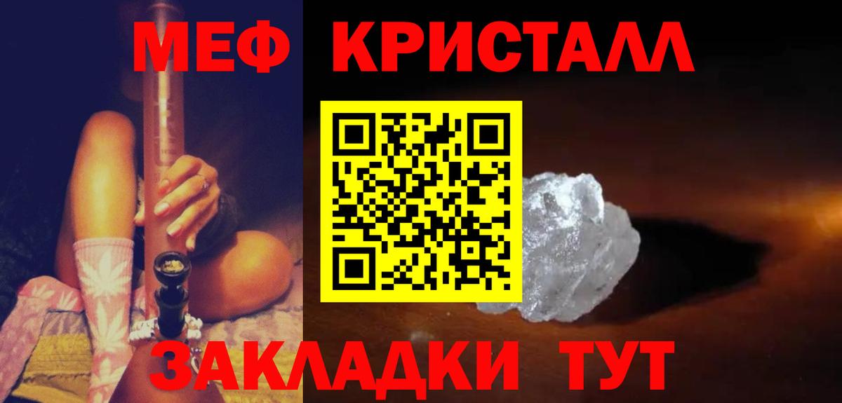 МЕФ  МЕФ мука  Вход с VPN  Кстово  Мефедрон mephedrone 