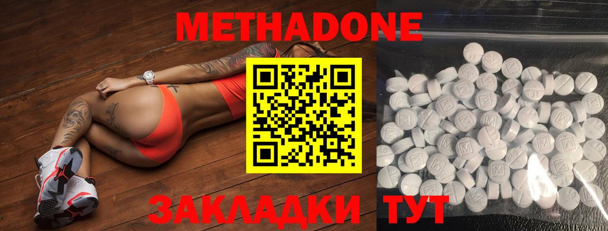 МЕТАДОН VHQ Кстово