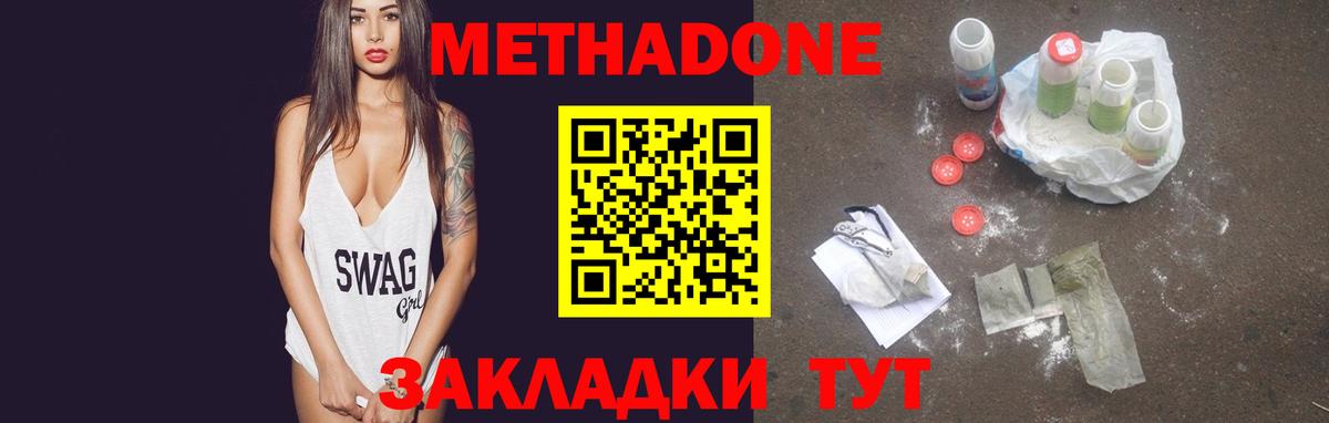 МЕТАДОН кристалл  Вход с VPN  Кстово  Метадон мёд 
