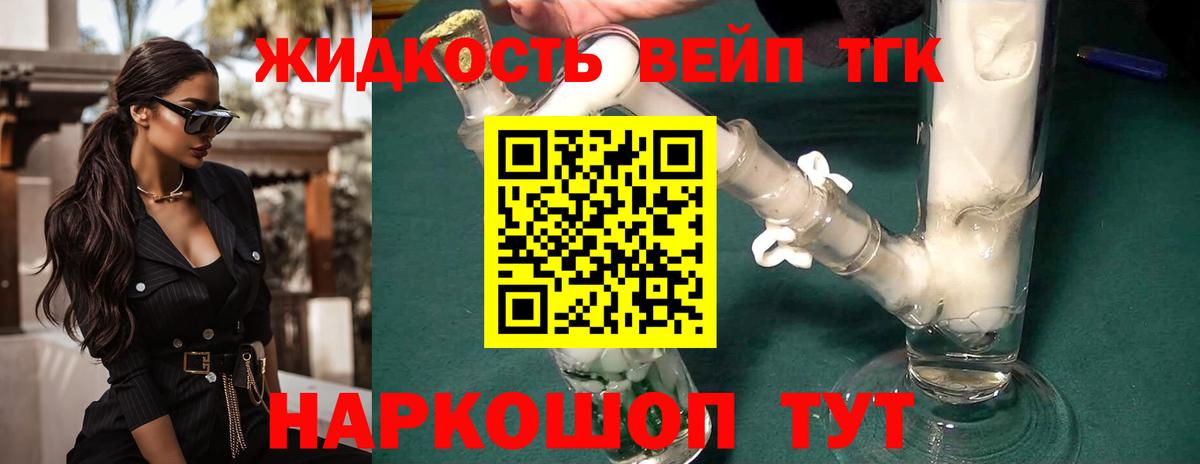 Дистиллят ТГК жижа  Вход с VPN  Кстово 